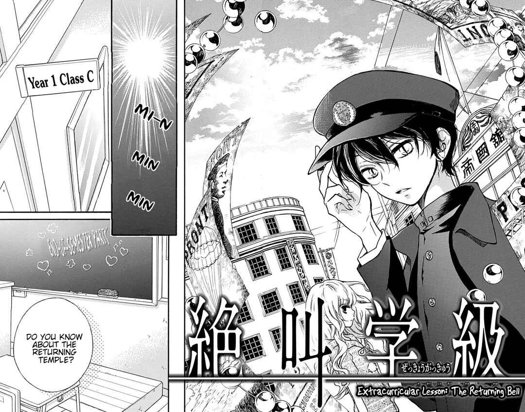 Zekkyou Gakkyuu Chapter 65.1 - Page 2