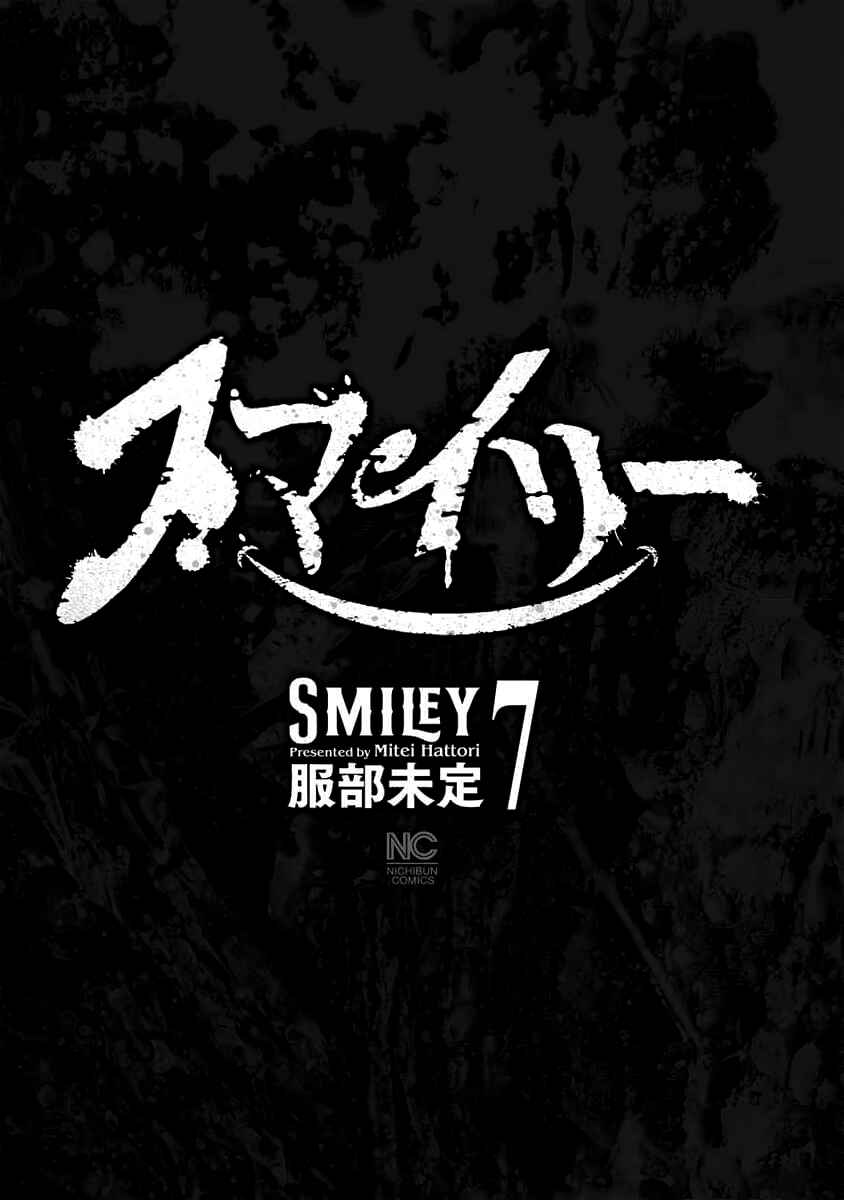 Smiley! Chapter 60 - Page 2