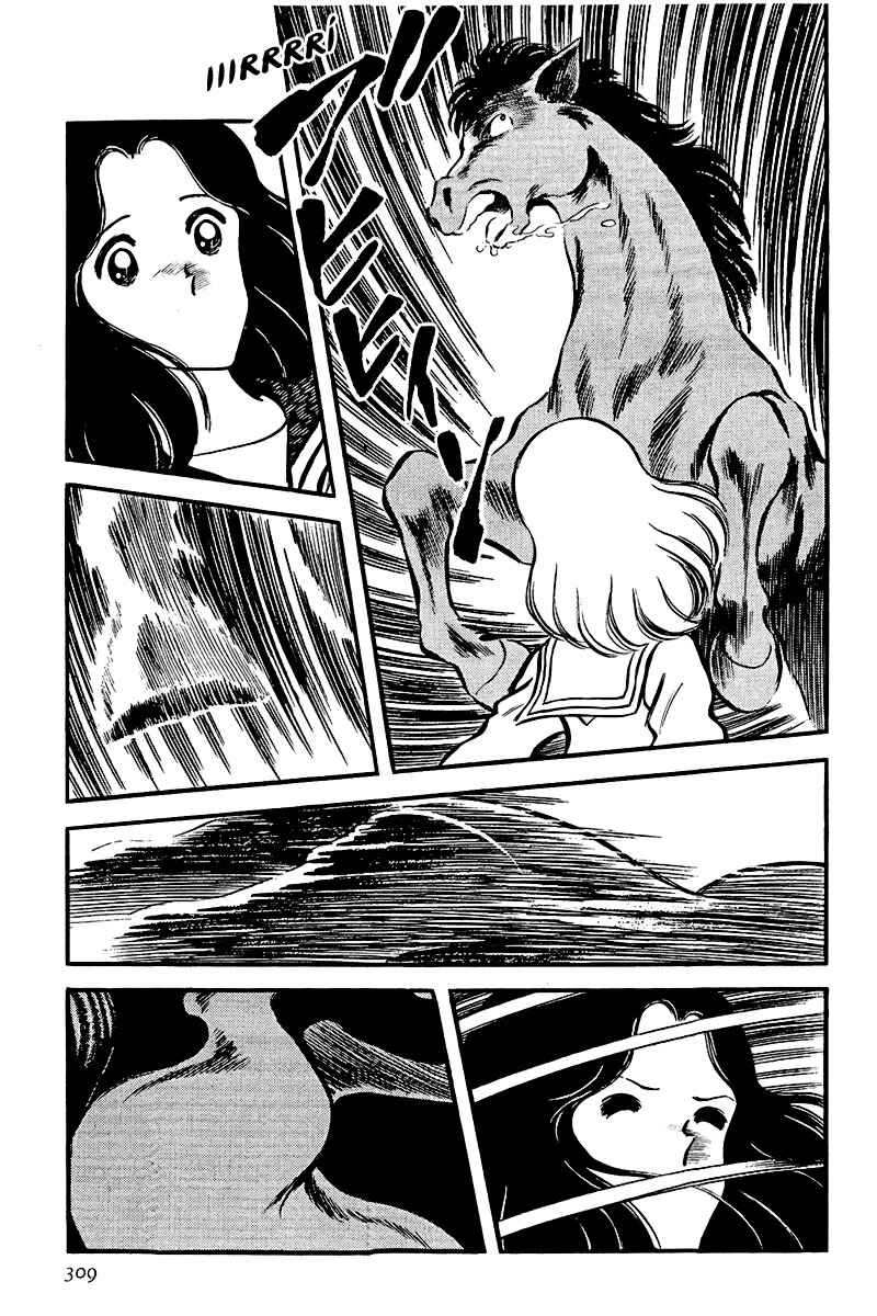 Miyuki Chapter 31 - Page 11