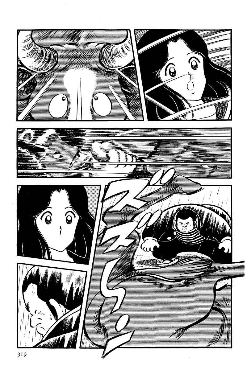 Miyuki Chapter 31 - Page 21