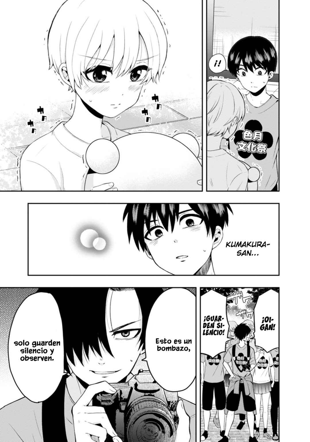 Kumakura-san to Boku Chapter 14 - Page 4