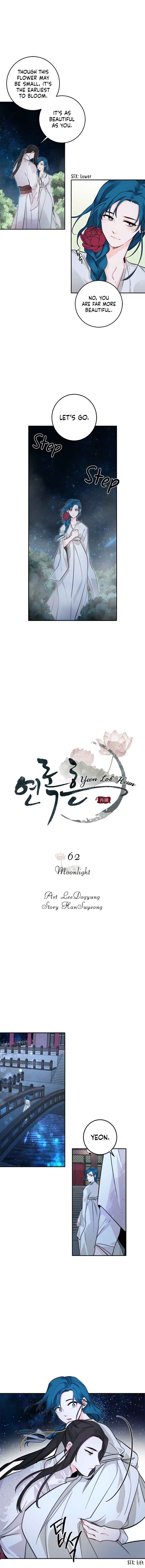 Yeon Lok Heun Chapter 62 - Page 3