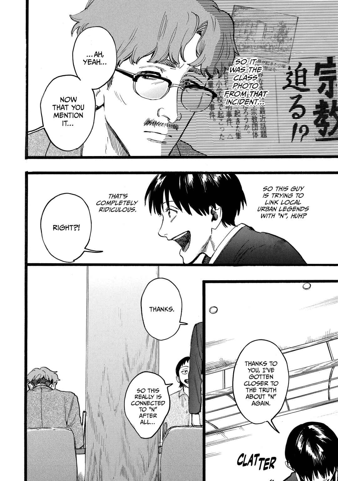 N Chapter 18 - Page 18