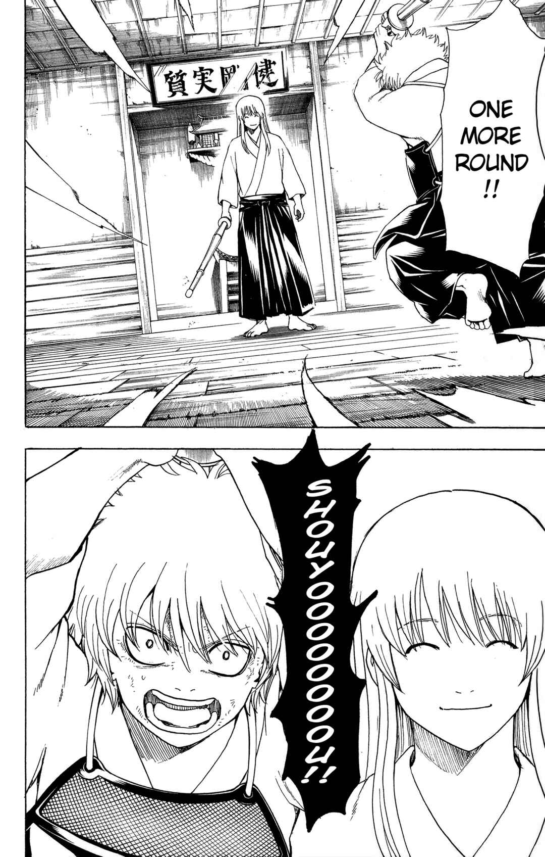 Gintama Chapter 552 - Page 9