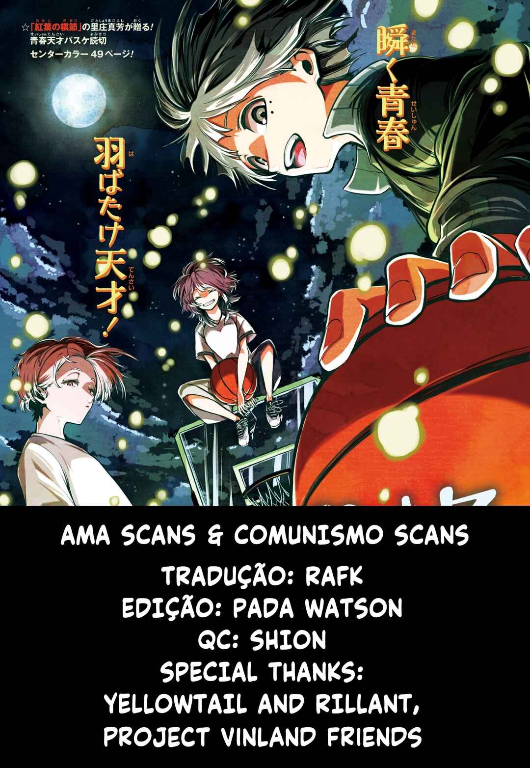 Tonde Hi ni Iru Natsu to Mushi Chapter ? - Page 1