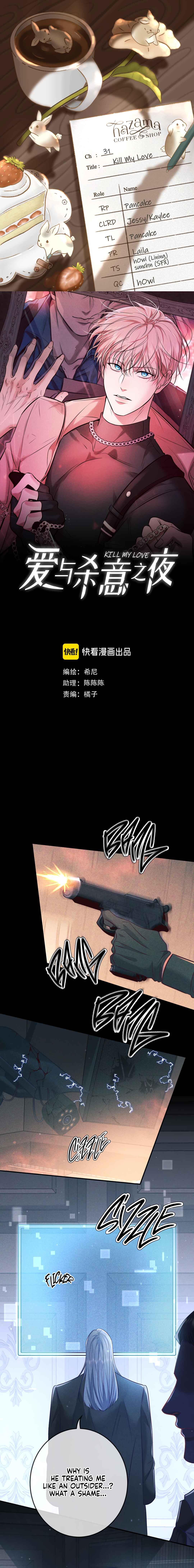 Kill My Love Chapter 31 - Page 1