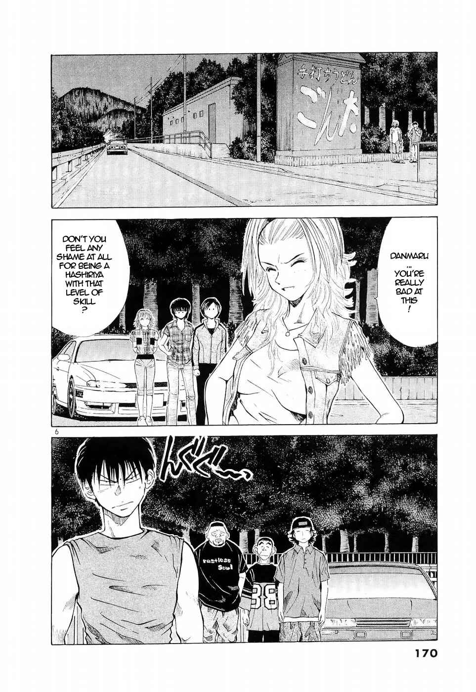 Over Rev! Chapter 226 - Page 6