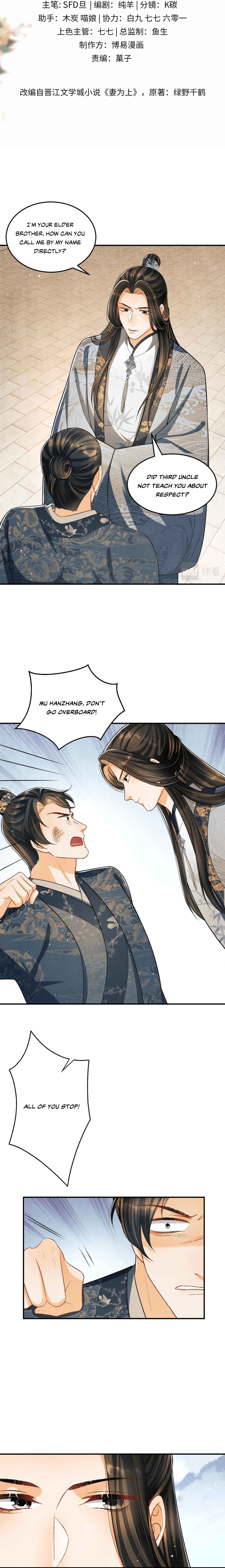 Qī Wéi Shàng Chapter 43 - Page 2