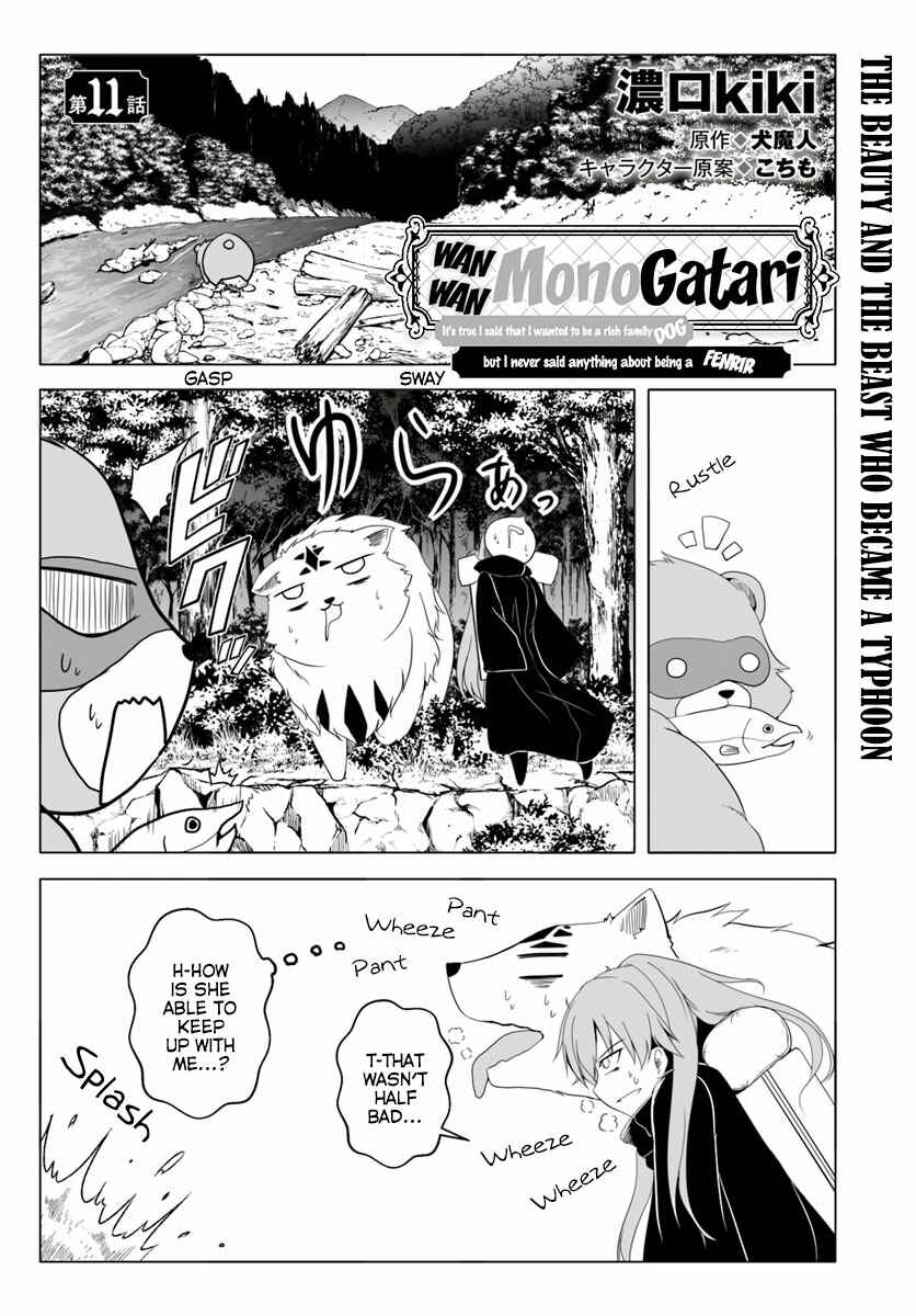 Wanwan Monogatari ~Kanemochi no Inu ni shite to wa Itta ga, Fenrir ni shiro to wa Itte nee!~ Chapter 11 - Page 1