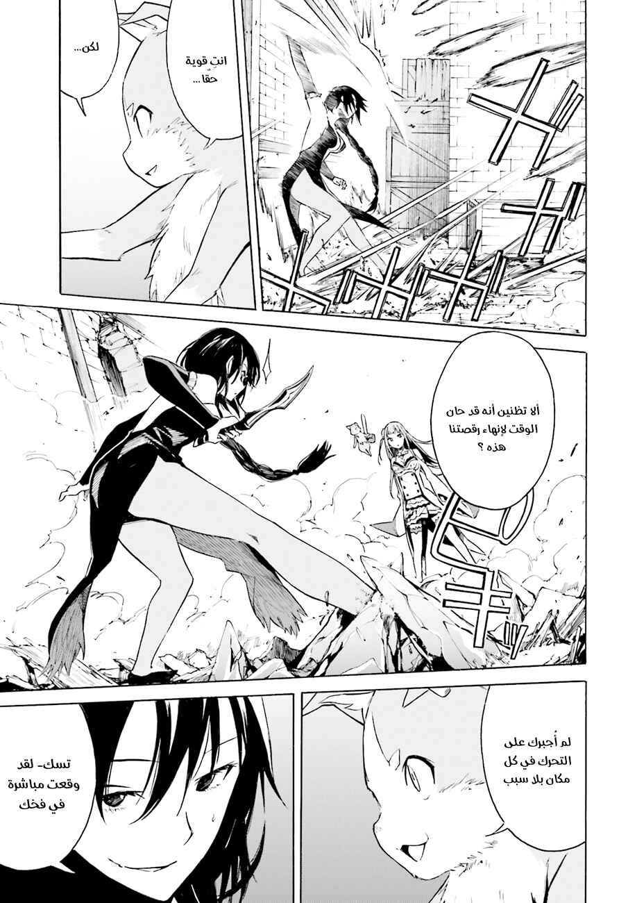 Re:Zero kara Hajimeru Isekai Seikatsu: Dai 1-shou—Outo no Ichinichi-hen Chapter 9 - Page 15
