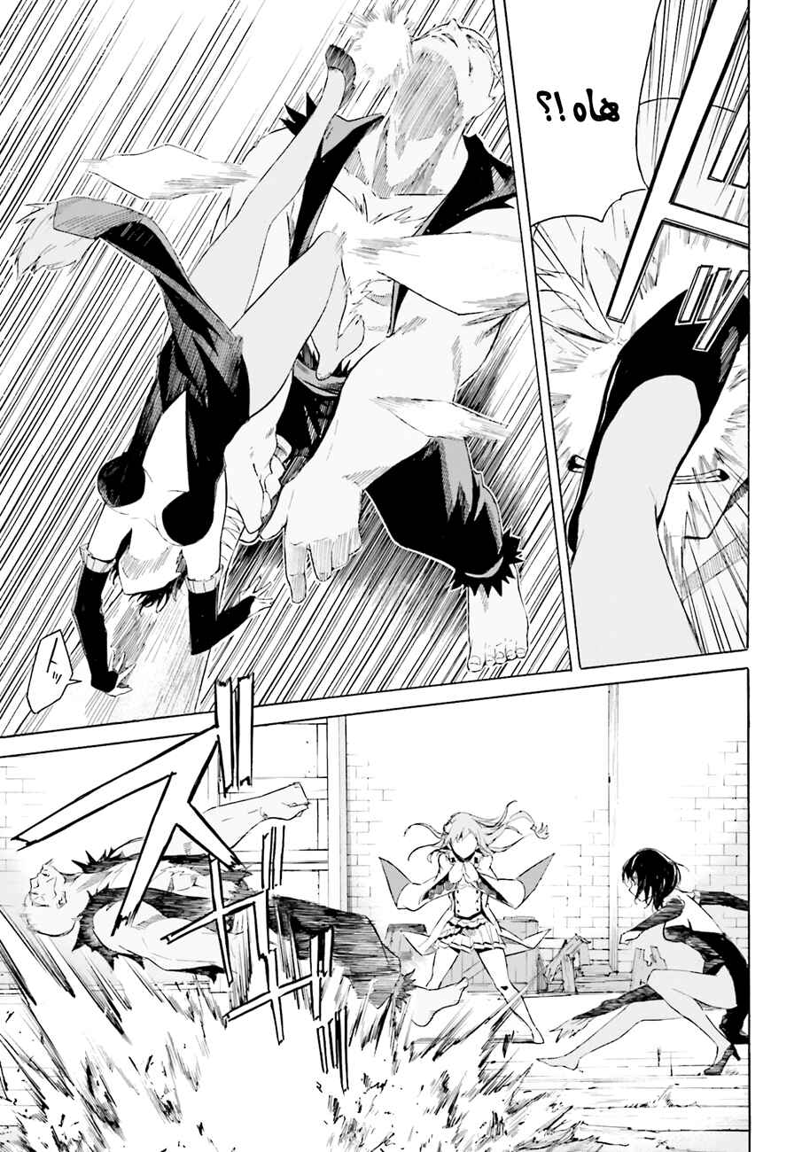 Re:Zero kara Hajimeru Isekai Seikatsu: Dai 1-shou—Outo no Ichinichi-hen Chapter 9 - Page 25