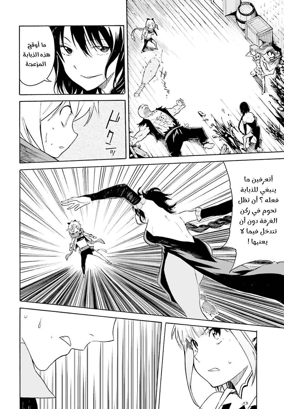 Re:Zero kara Hajimeru Isekai Seikatsu: Dai 1-shou—Outo no Ichinichi-hen Chapter 9 - Page 26