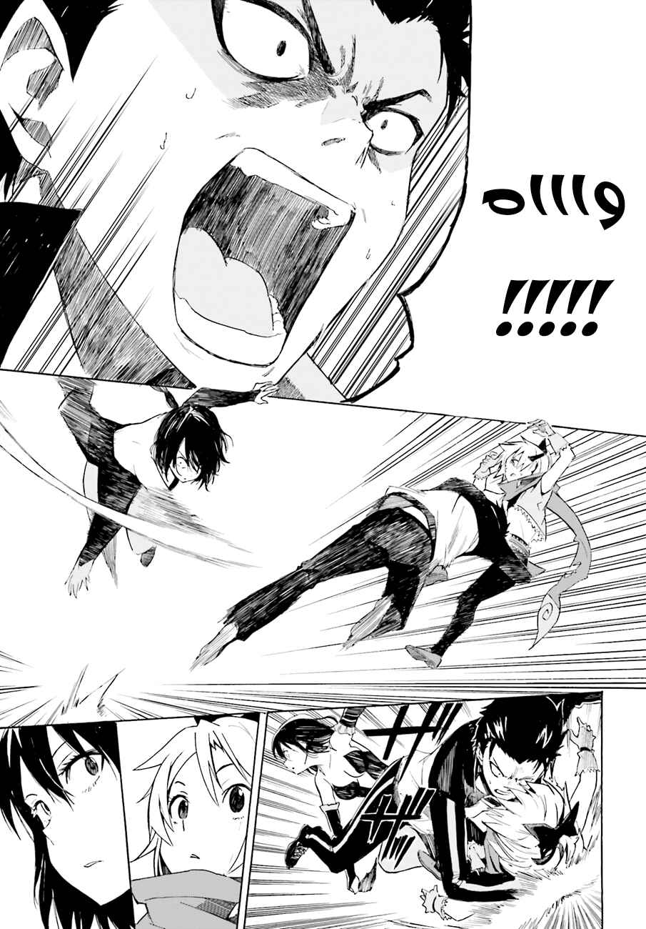Re:Zero kara Hajimeru Isekai Seikatsu: Dai 1-shou—Outo no Ichinichi-hen Chapter 9 - Page 27
