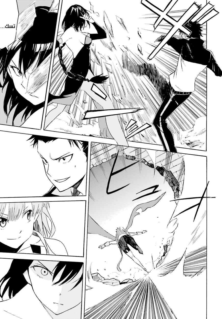 Re:Zero kara Hajimeru Isekai Seikatsu: Dai 1-shou—Outo no Ichinichi-hen Chapter 9 - Page 33