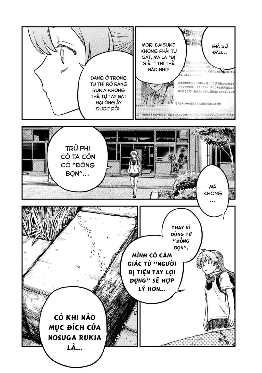 Tsumi to Batsu no Spica Chapter 23 - Page 17