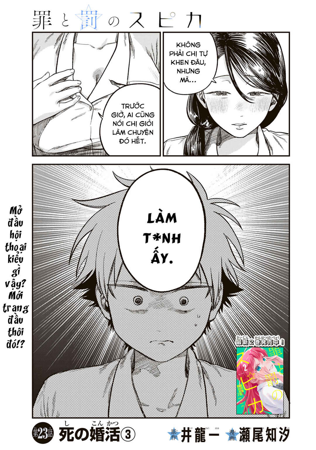 Tsumi to Batsu no Spica Chapter 23 - Page 2