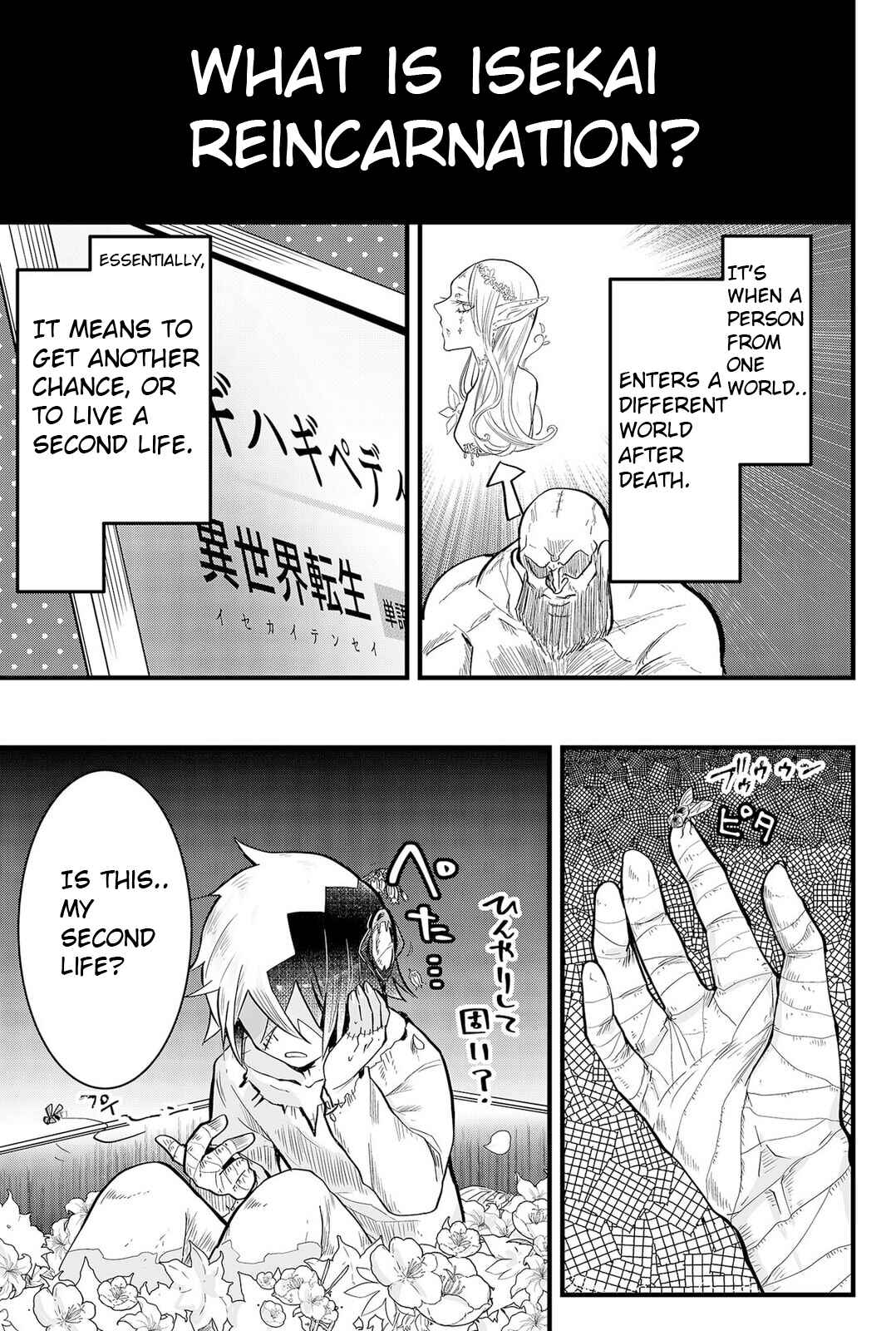 Tsugihagi Darake no Saikyou Yuusha Chapter 1 - Page 1