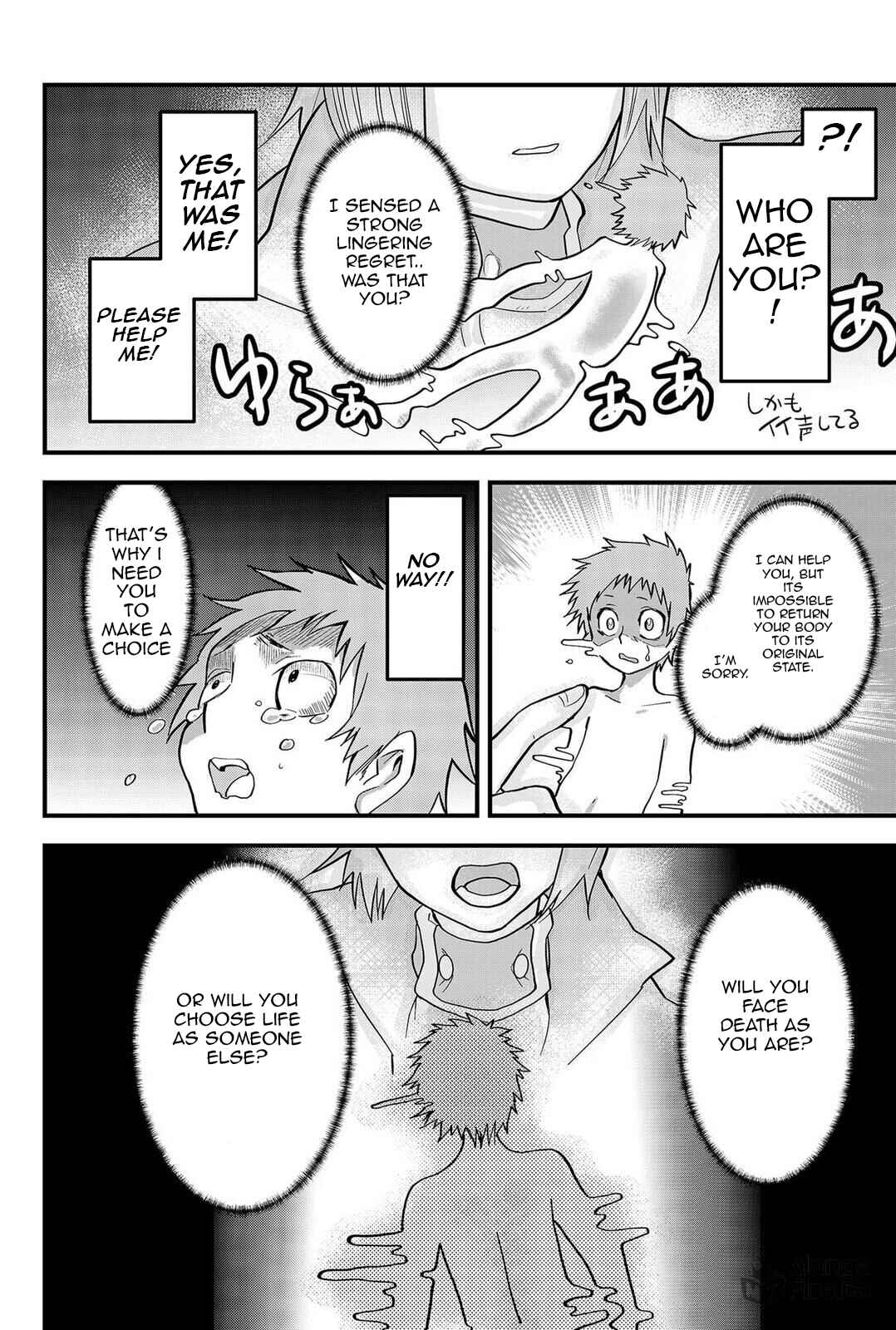 Tsugihagi Darake no Saikyou Yuusha Chapter 1 - Page 12