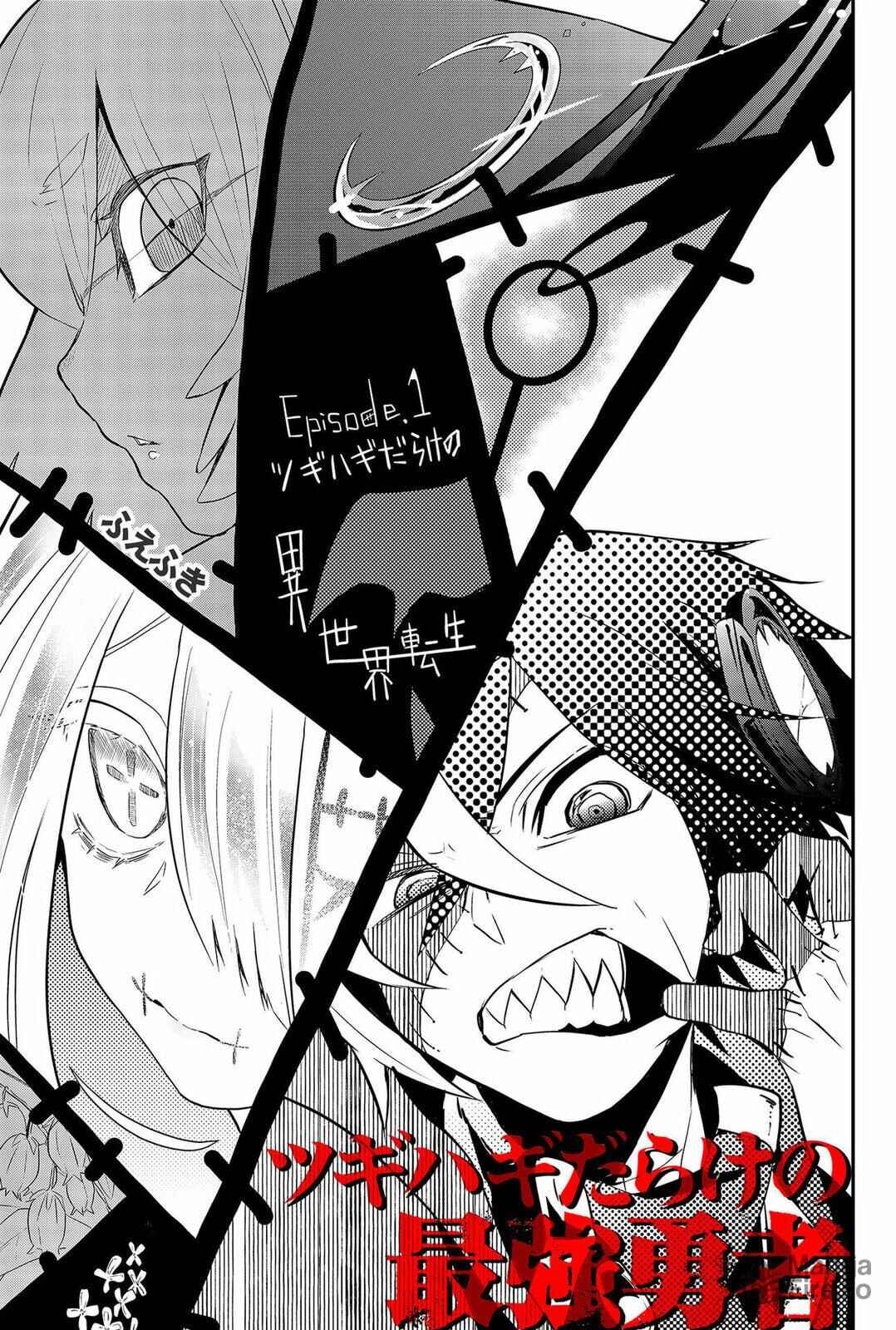 Tsugihagi Darake no Saikyou Yuusha Chapter 1 - Page 3