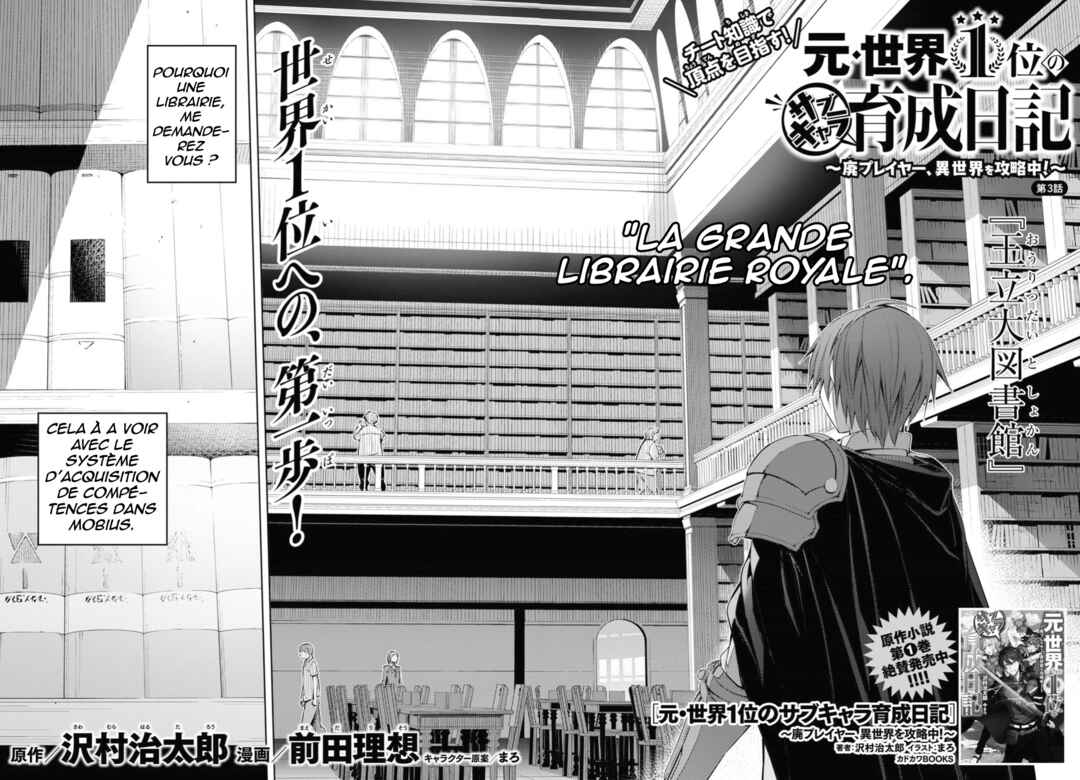 Moto-Sekai Ichii Sub-chara Ikusei Nikki: Hi-Player, Isekai wo Kouryaku-chu! Chapter 3 - Page 3