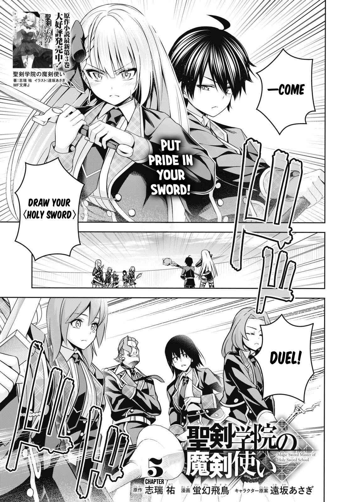 Seiken Gakuin no Maken Tsukai Chapter 5 - Page 2