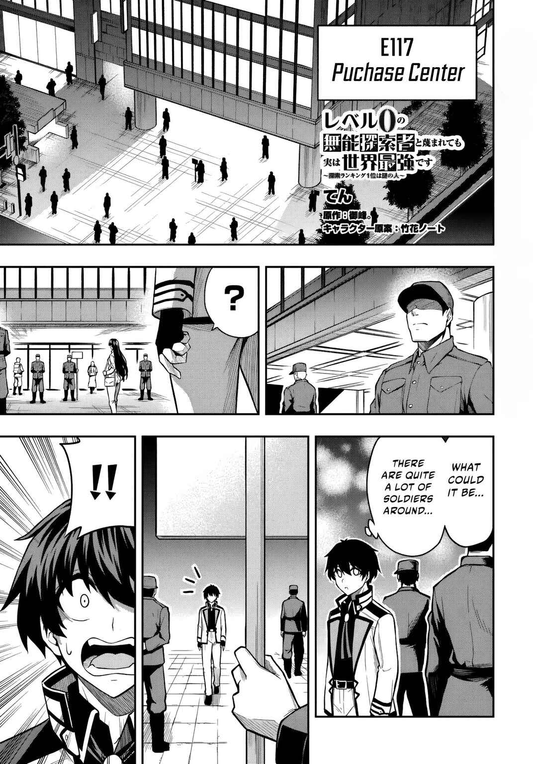 Level 0 no Munou Tansakusha to Sagesumarete mo Jitsu wa Sekai Saikyou desu: Tansaku Ranking 1-i wa Nazo no Hito Chapter 8.3 - Page 2