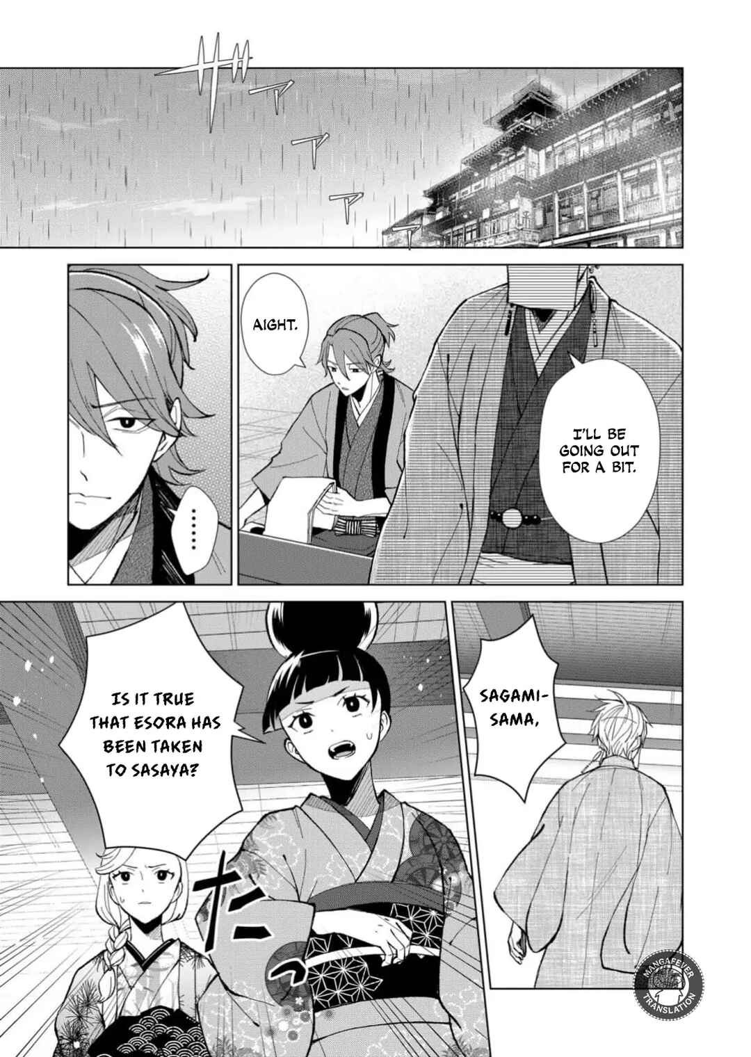 Minikui Yuukaku no Ko Chapter 65 - Page 14