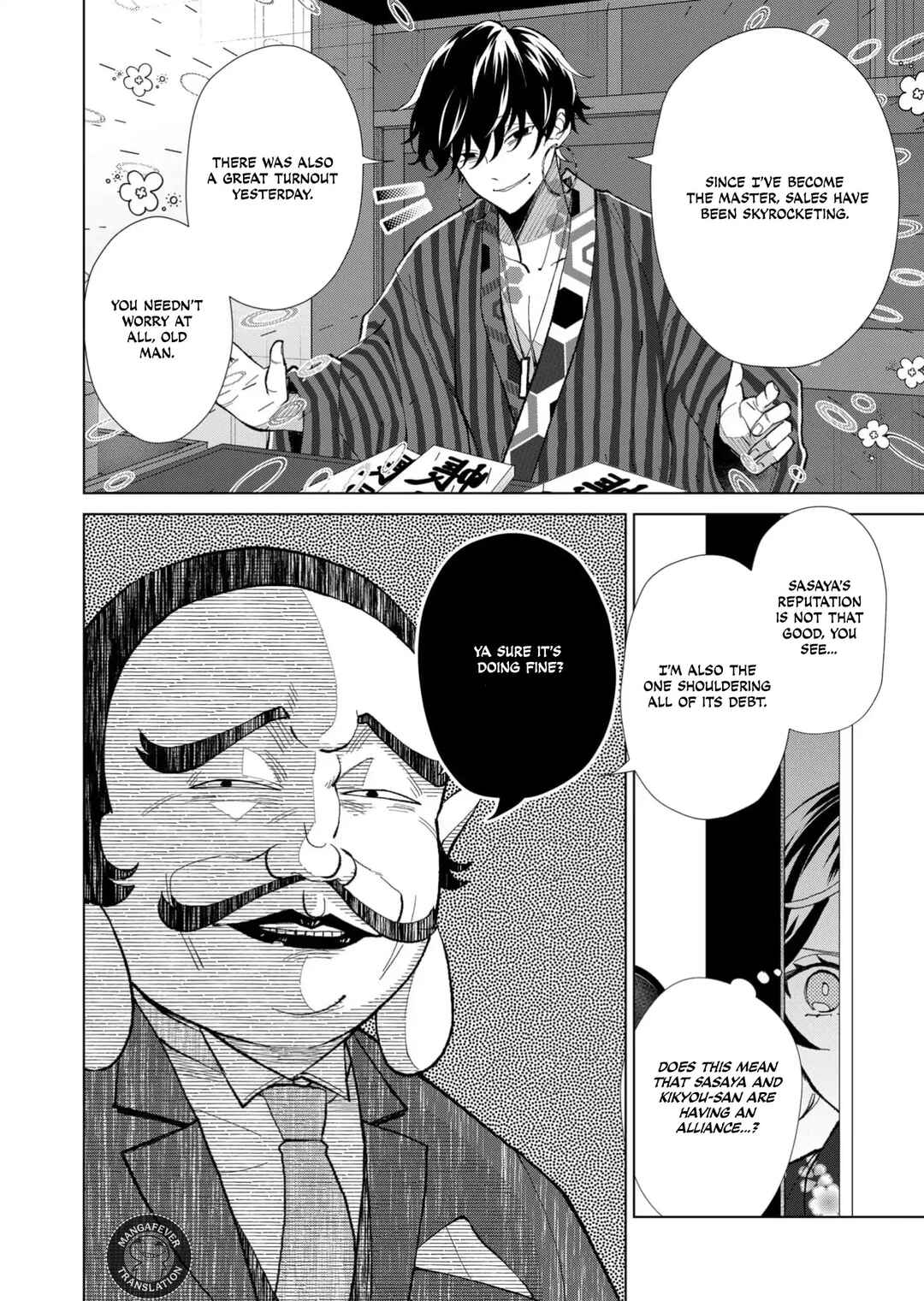 Minikui Yuukaku no Ko Chapter 65 - Page 5