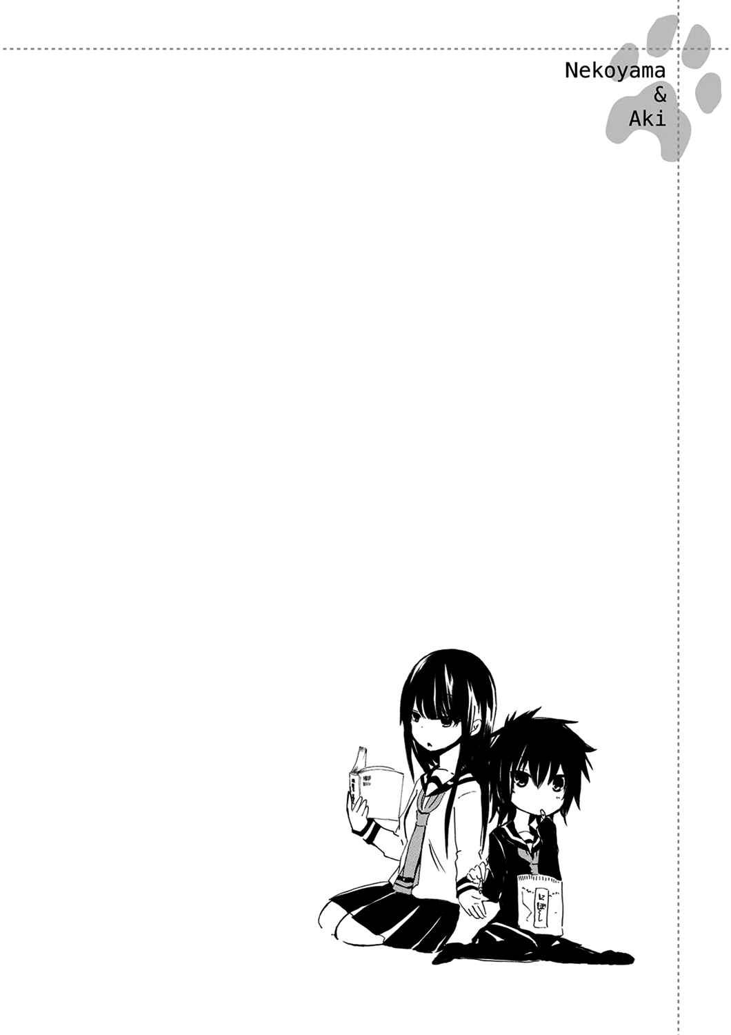 Inugami-san to Nekoyama-san Chapter 6 - Page 11