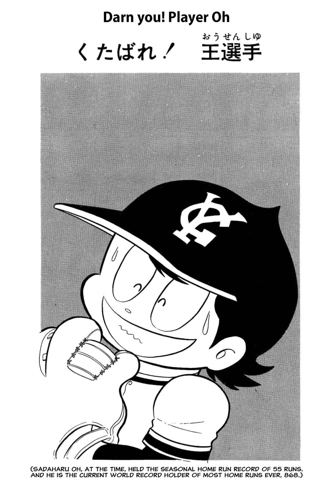 Kikkai-kun Chapter 5 - Page 1