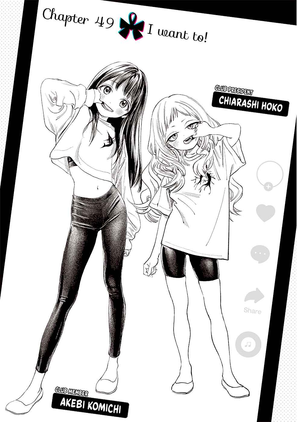 Akebi-chan no Sailor Fuku Chapter 49 - Page 1