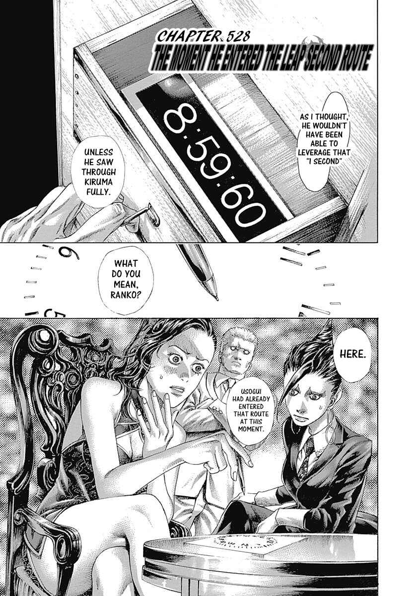 Usogui Chapter 528 - Page 1