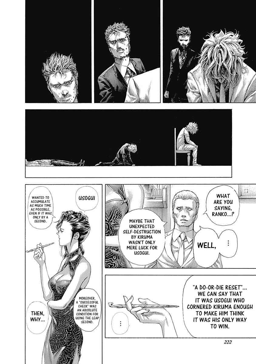 Usogui Chapter 528 - Page 12
