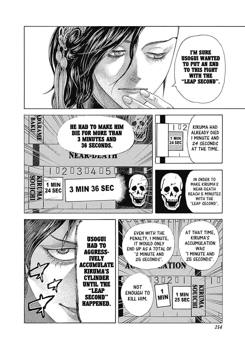Usogui Chapter 528 - Page 4