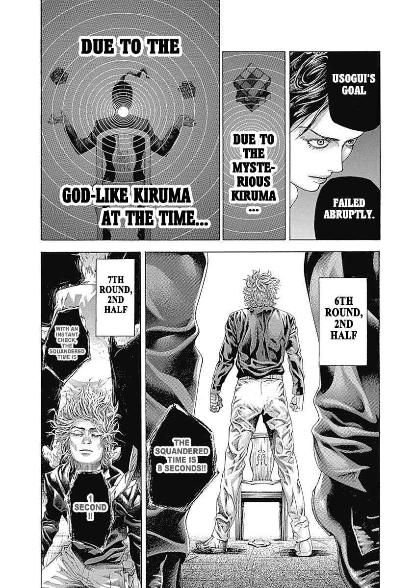Usogui Chapter 528 - Page 6