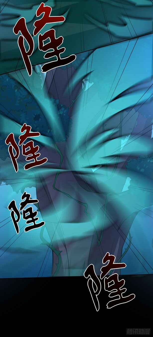 Supreme Ocular Master: The Peerless Heiress Chapter 43 - Page 27