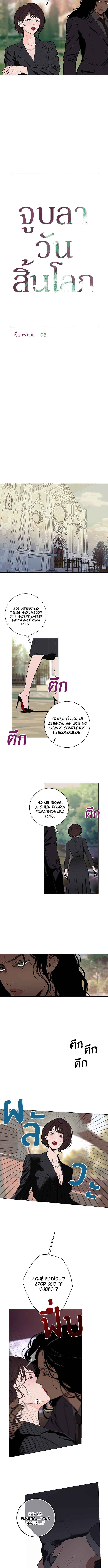 Dagaol Jongmal e Kiss Chapter 27 - Page 7