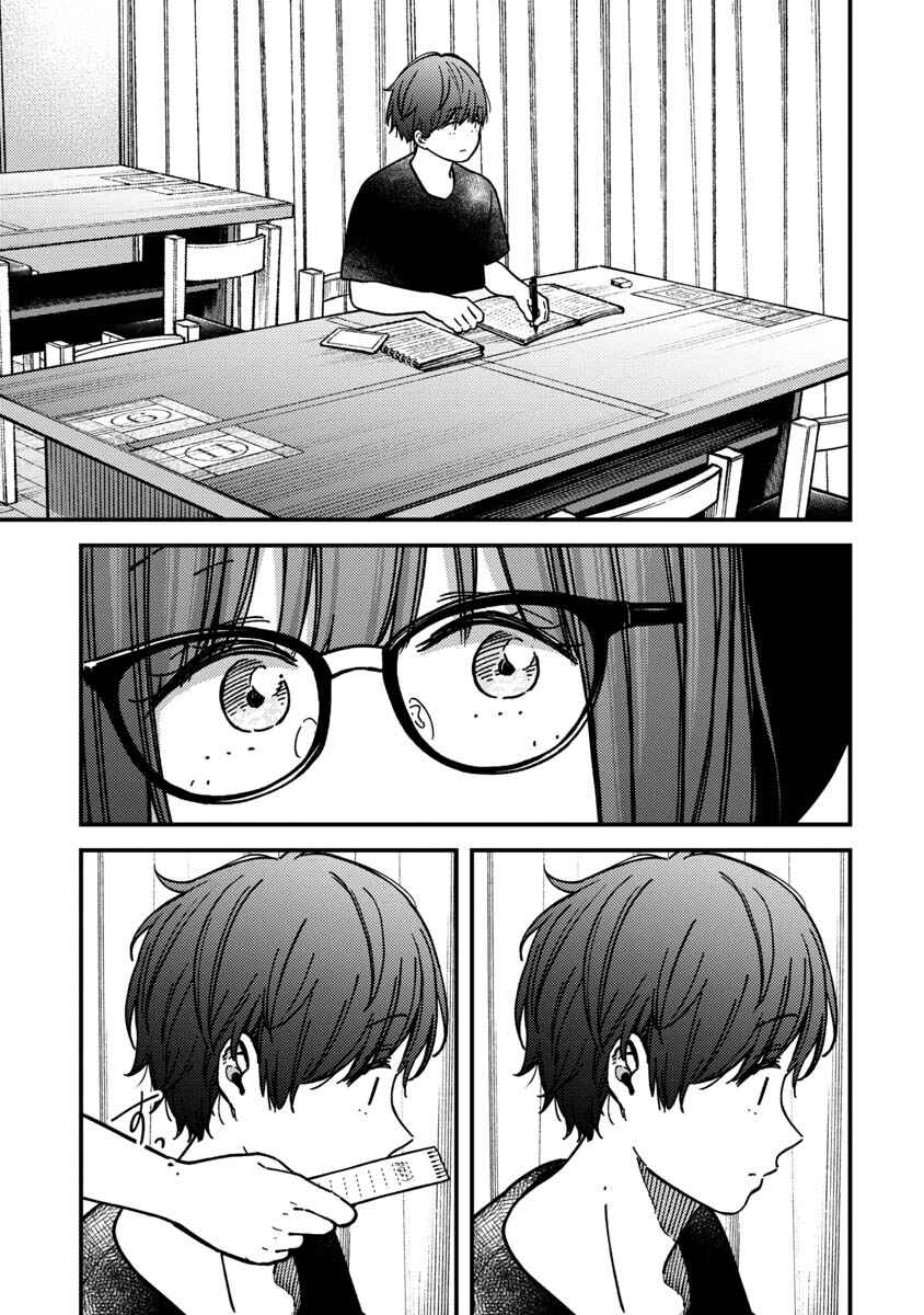 Kakushigoto Chapter 29 - Page 20