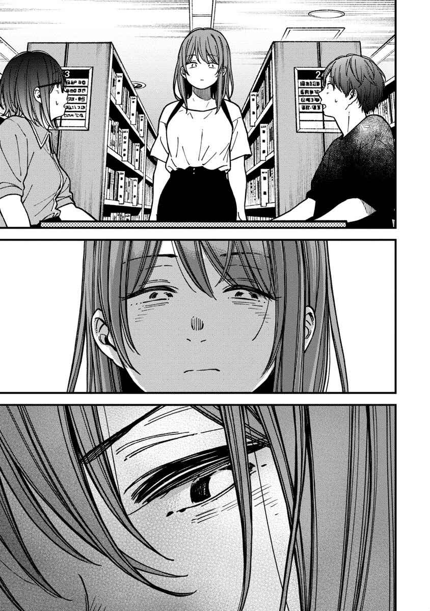 Kakushigoto Chapter 29 - Page 26