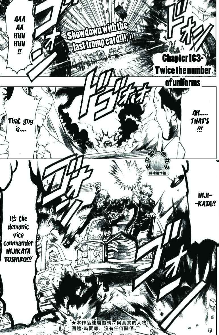 Gintama Chapter 163 - Page 1