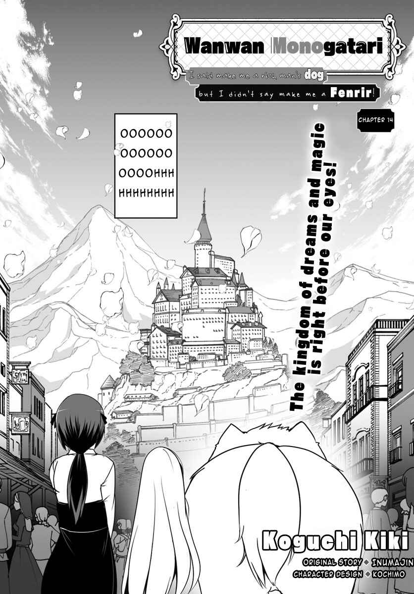 Wanwan Monogatari ~Kanemochi no Inu ni shite to wa Itta ga, Fenrir ni shiro to wa Itte nee!~ Chapter 14 - Page 2