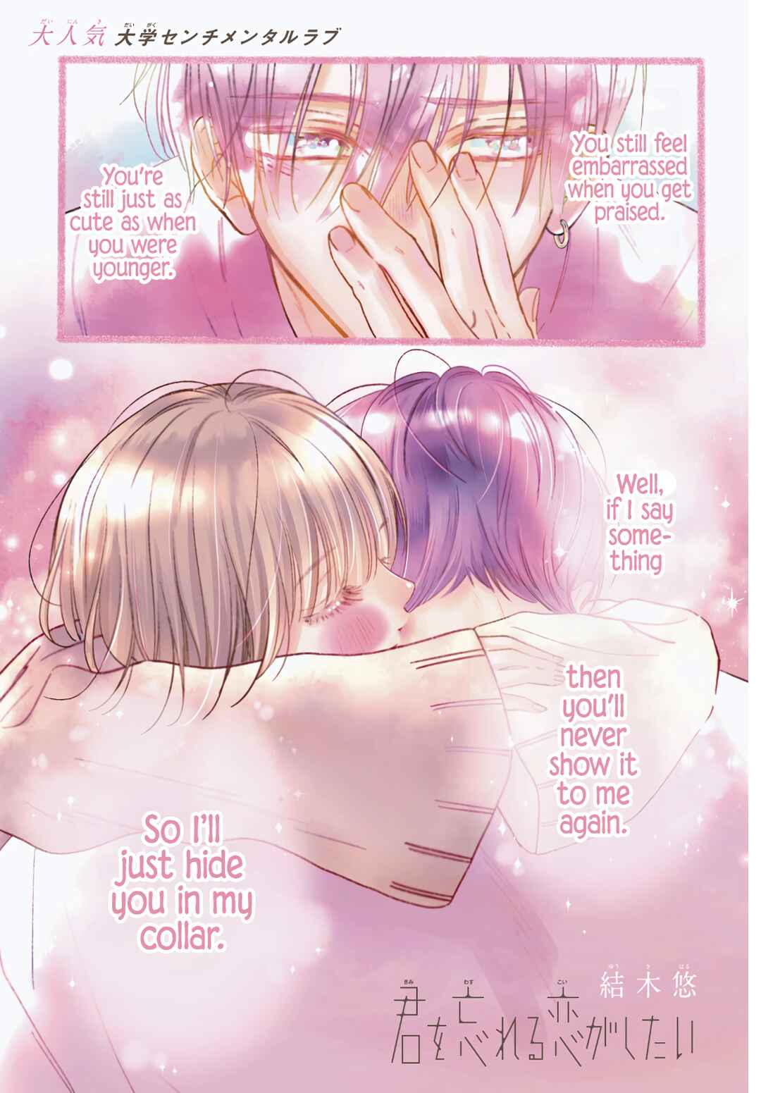 Kimi wo Wasureru Koi ga Shitai Chapter 22 - Page 2
