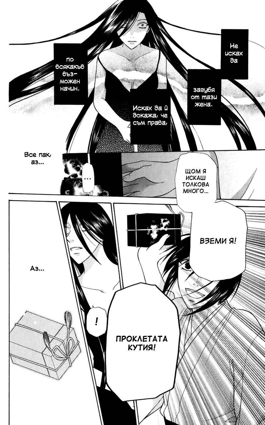 Fruits Basket Chapter 117 - Page 22