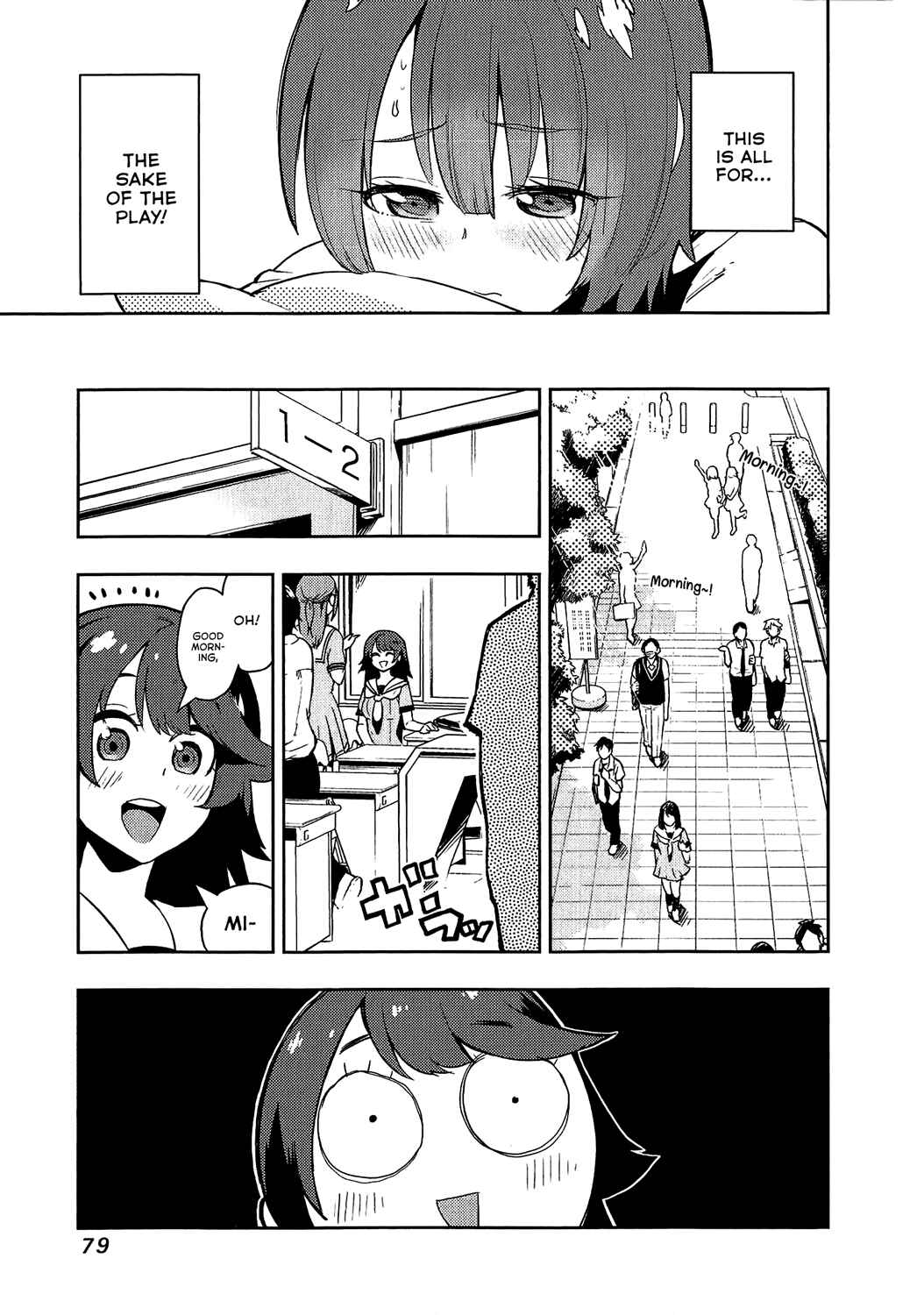 Boku Girl Chapter 71 - Page 17