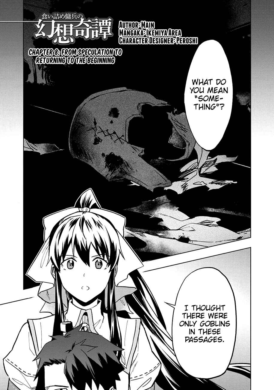 Kuitsume Youhei no Gensou Kitan Chapter 8 - Page 1