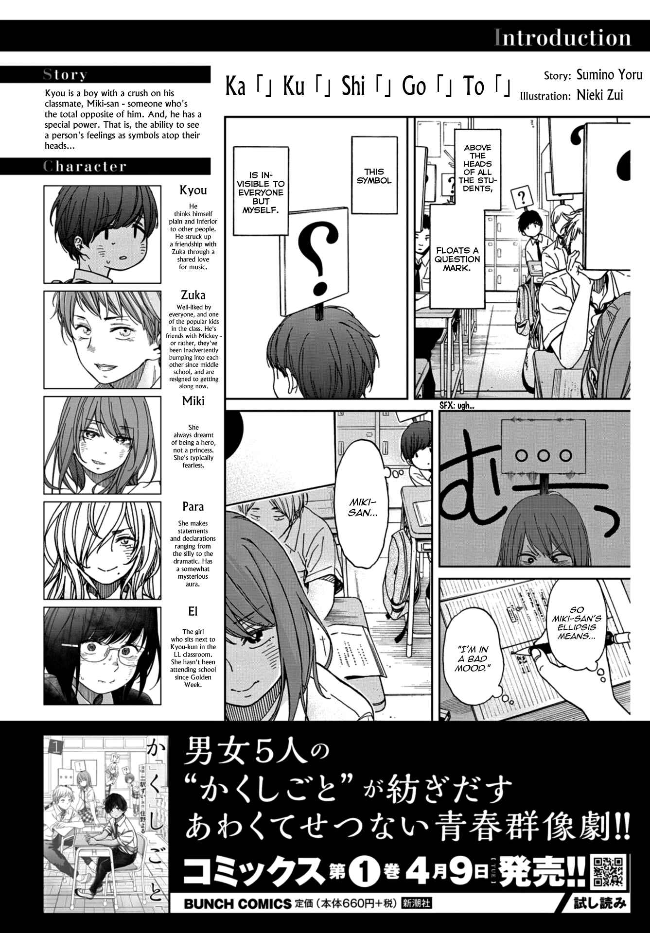 Kakushigoto Chapter 10 - Page 2