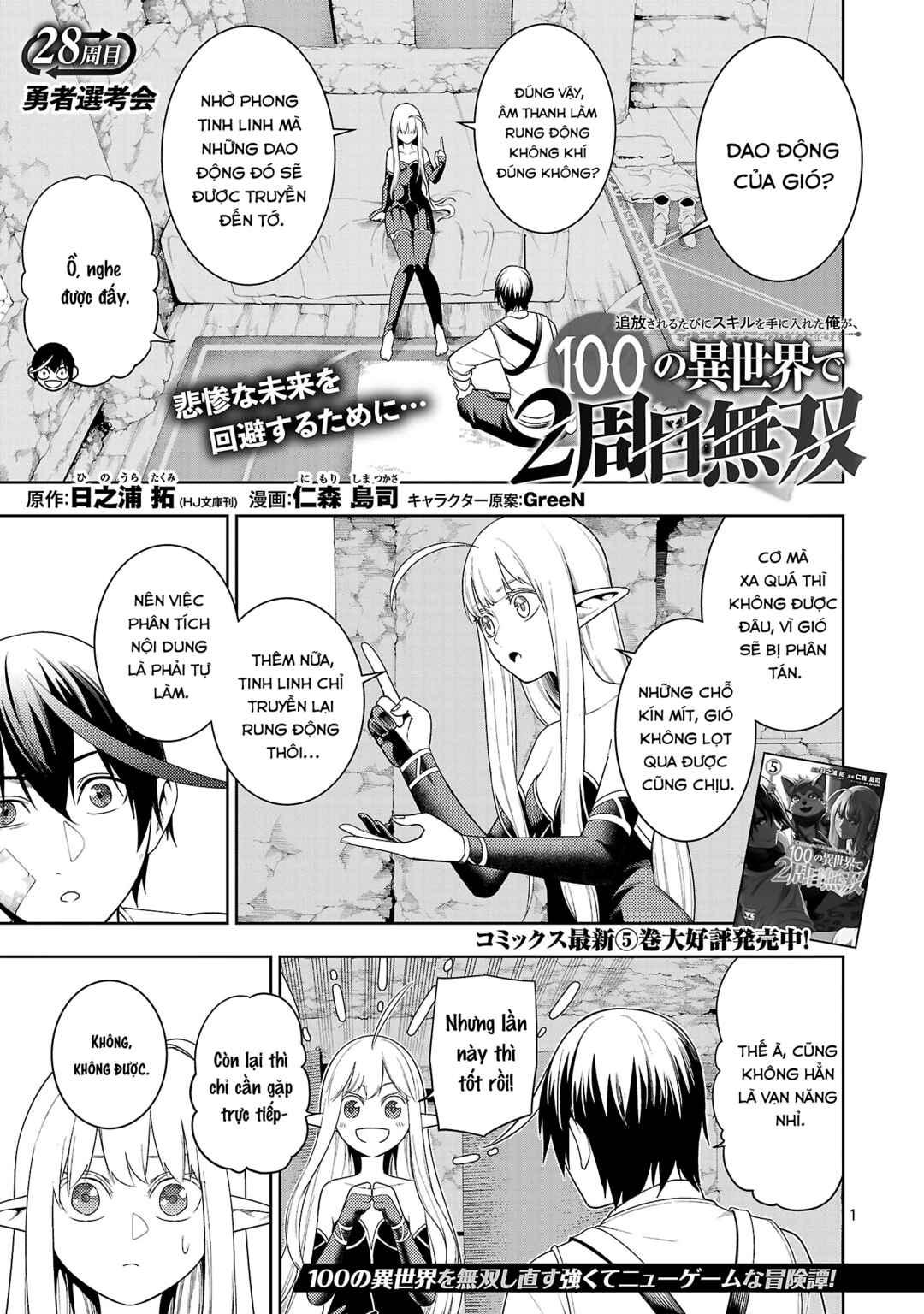 Tsuihou Sareru Tabi ni Skill o Te ni Ireta Ore ga, 100 no Isekai de 2-shuume Musou Chapter 28 - Page 2