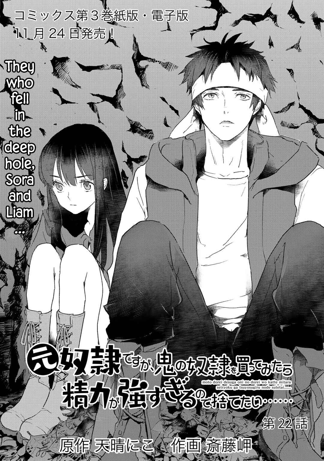 Moto Dorei Desu ga, Oni no Dorei wo Katte Mitara Seiryoku ga Tsuyosugiru node Sutetai... Chapter 22 - Page 2