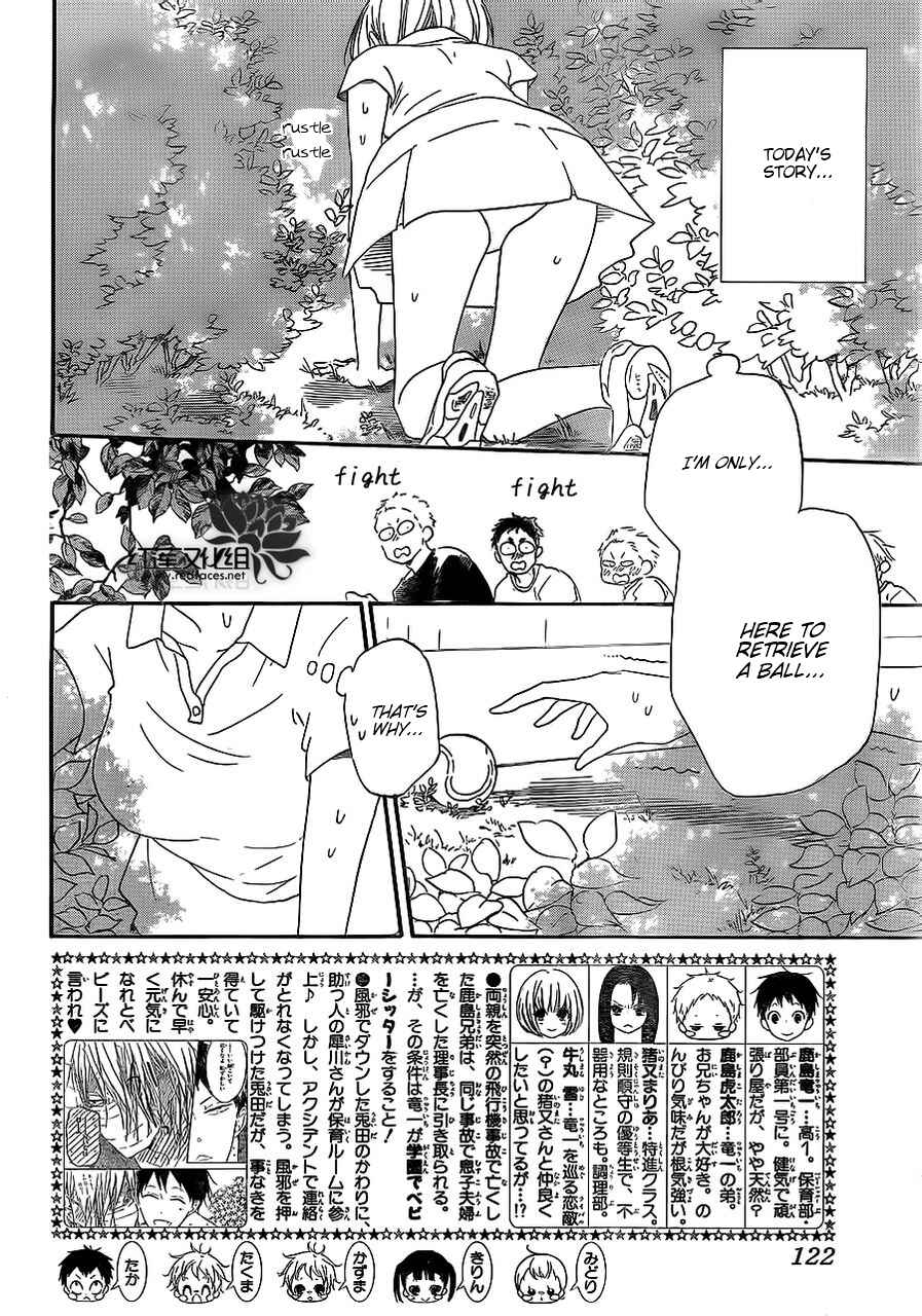 Gakuen Babysitters Chapter 34 - Page 2