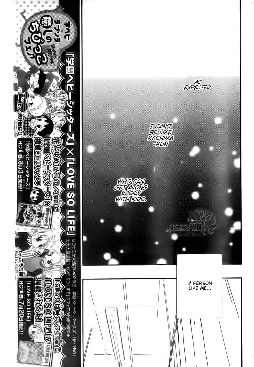 Gakuen Babysitters Chapter 34 - Page 21